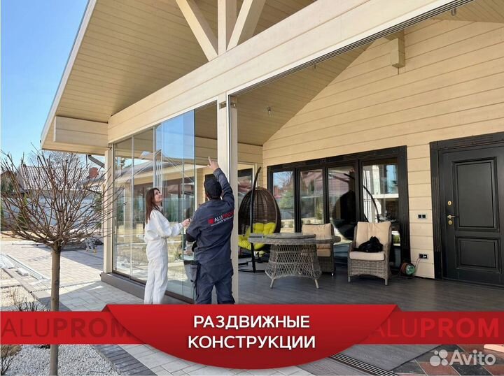 Панорамное остекление