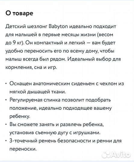 Шезлонг детский