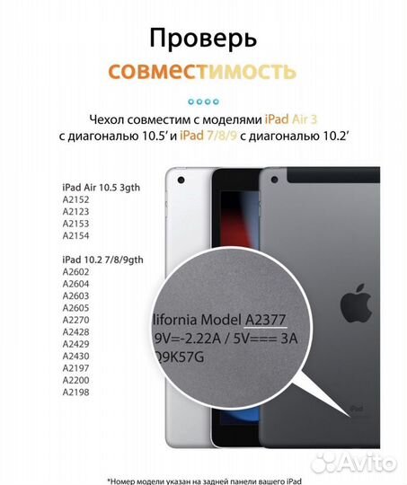 Чехол для Apple iPad Air 3/ Pro 10.5