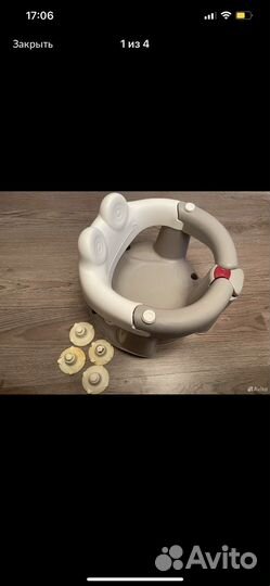 Стульчик для купания crab baby