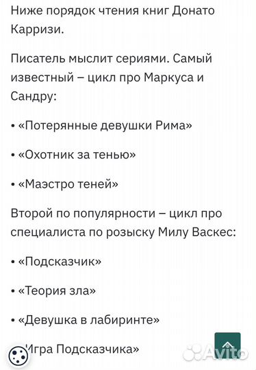 Книги детектив