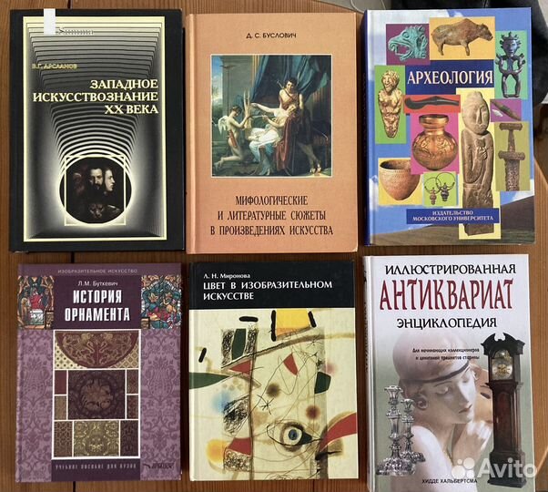 Книги по искусству