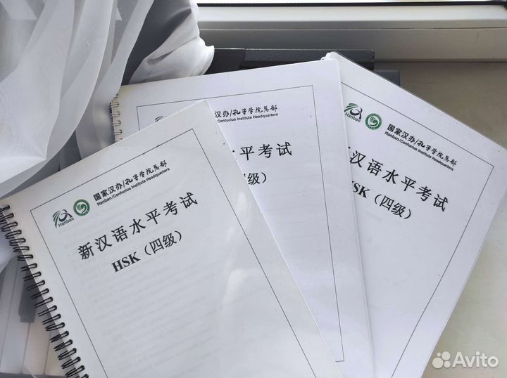 Hsk 4 китайский язык