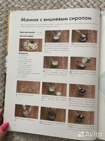 Книга Готовим для детей от 6 месяцев до 3 лет