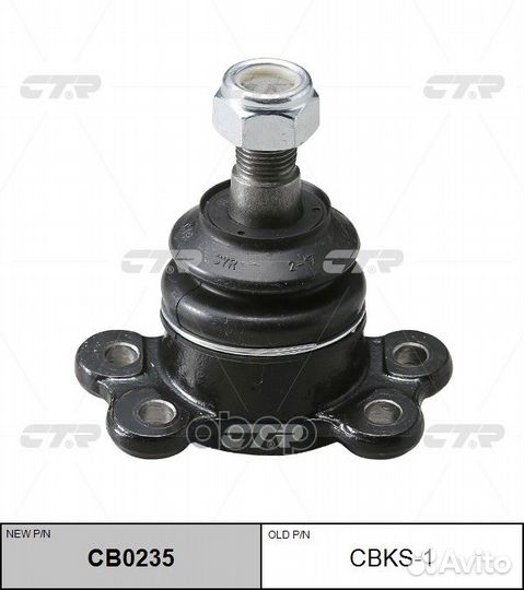 CB0235 Опора шаровая перед прав/лев cbks1