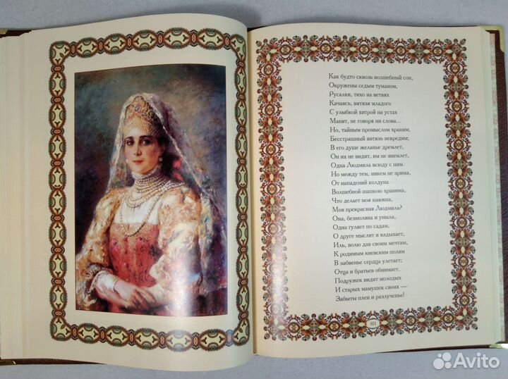 Сказки. А. С. Пушкин