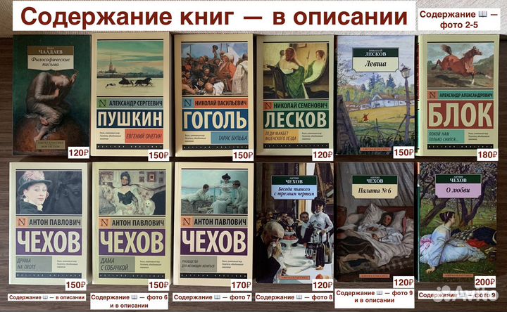 Книги: Русская классическая литература