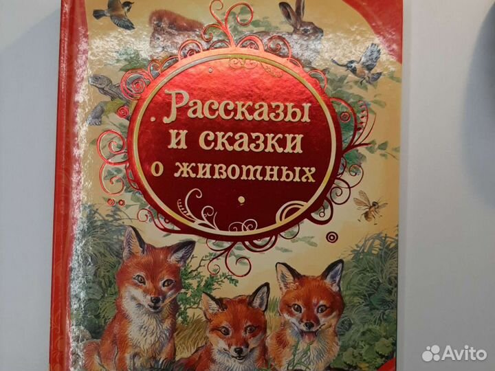 Книги детские