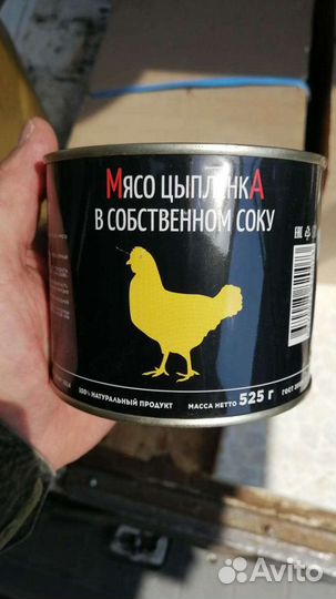 Тушенка армейская