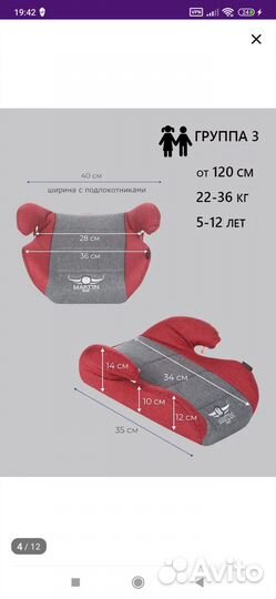 Бустер новый