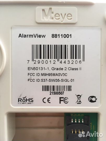 Охранное оборудование