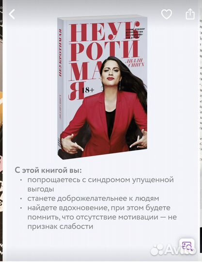 Книга Неукротимая. Лилли Сингх