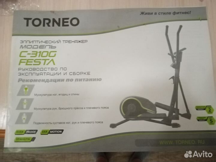 Эллиптический тренажер torneo