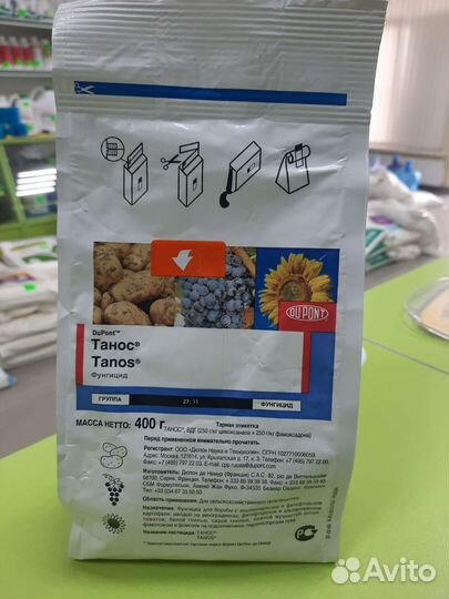 Танос фунгицид