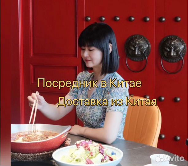 Посредник в китае доставка из китая 1688