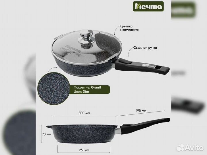 Сковорода d30с крышкой Гранит star
