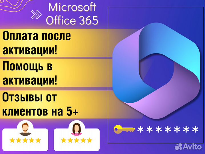 Microsoft office 365 «Официальная подписка 2023»