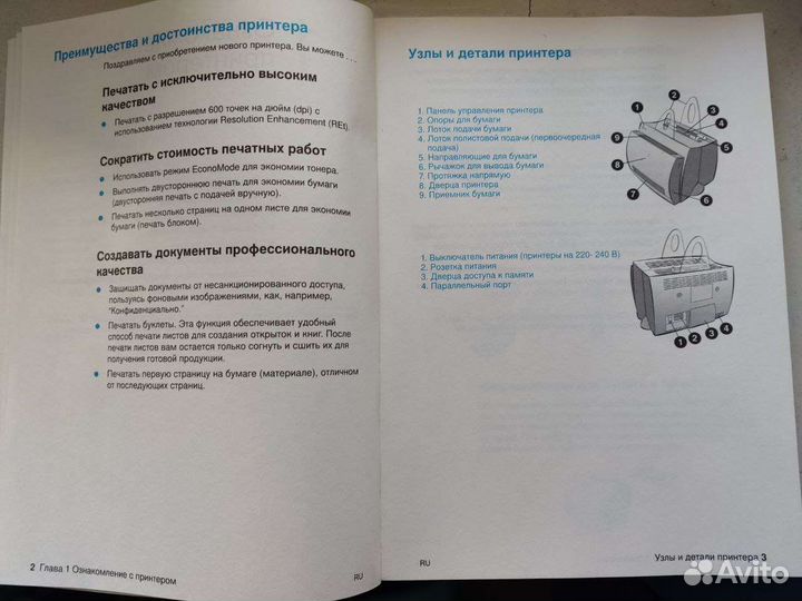 Принтер лазерный HP LaserJet 1100