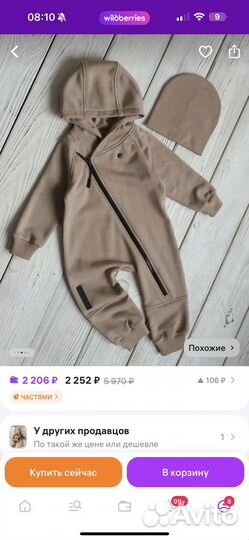 Комбинезон утепленный 68