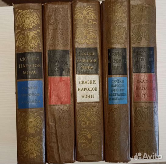 Сказки народов мира