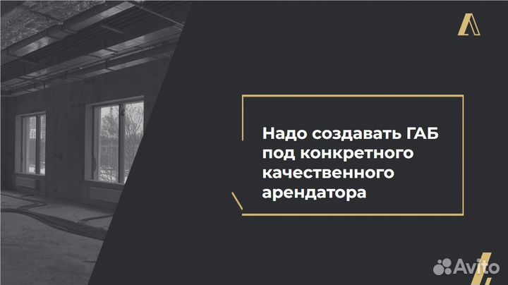 Создаем Готовый Арендный Бизнес