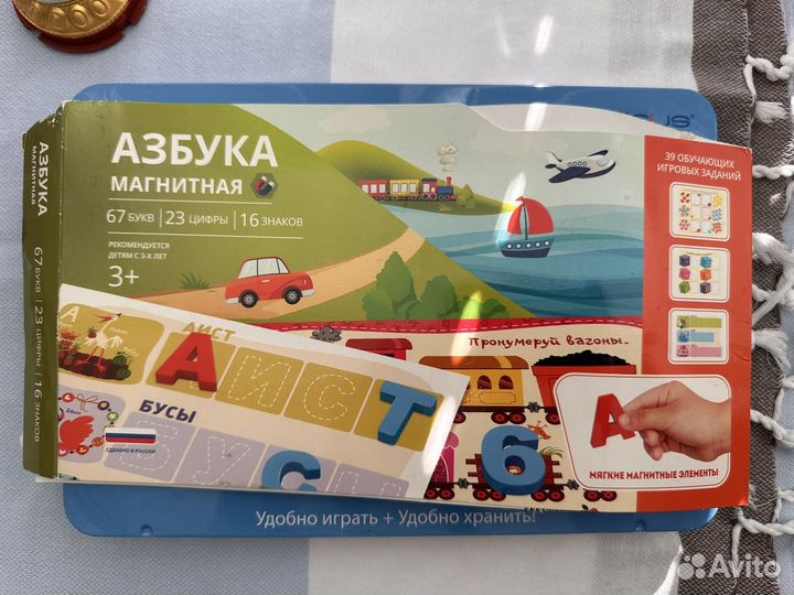 Магнитная азбука