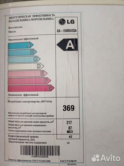 Холодильник lg no frost бу