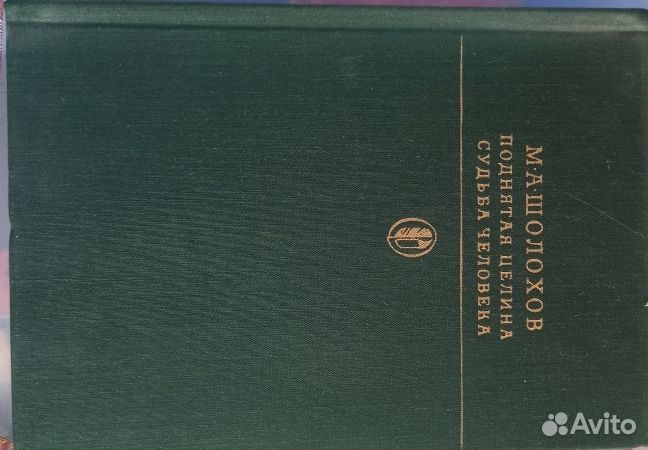 Художественная литература