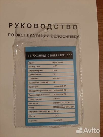 Велосипед бу