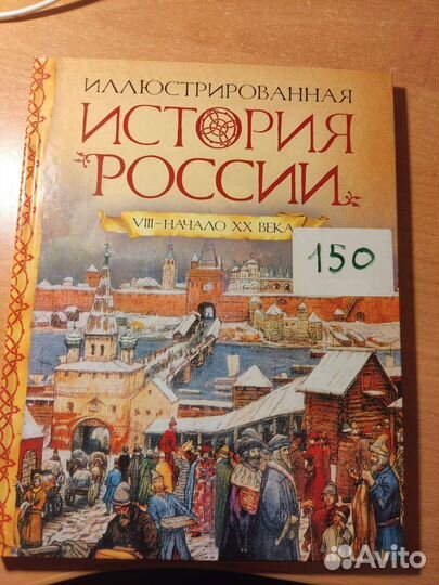 Энциклопедия для детей