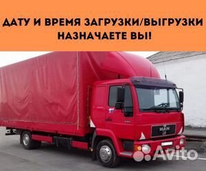 Переезд межгород от 200 км, пакет документов