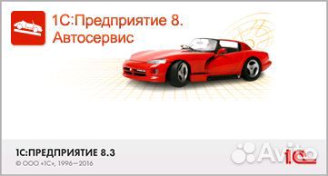 Услуги программиста 1С. Разработка и внедрение