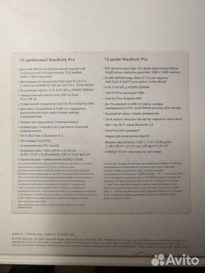 Apple MacBook Pro 13 retina 2017 Thunderbolt x2