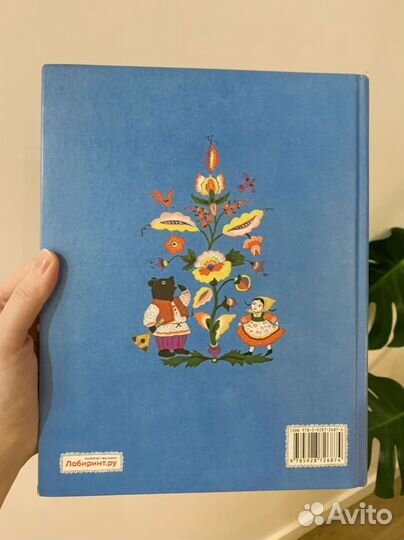 Книга русские народные потешки 