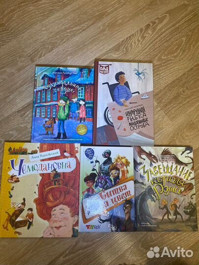 Детские детективы Е. Вильмонт, Холли Вэб и другие