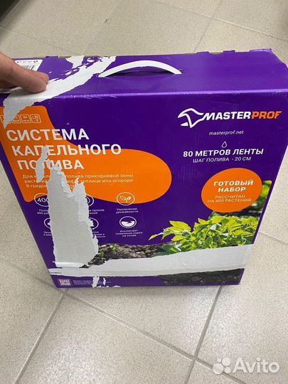 Система капельного полива