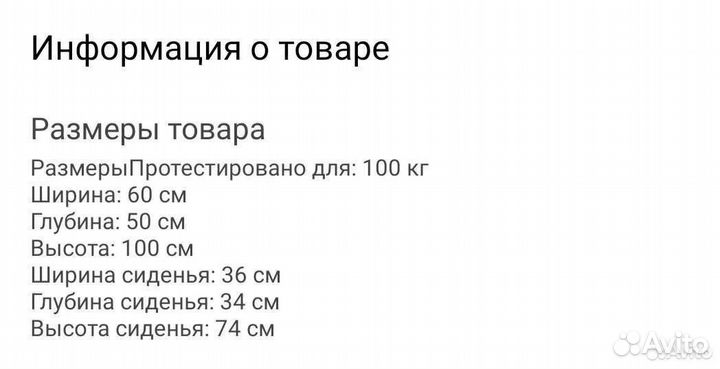 Барный стул