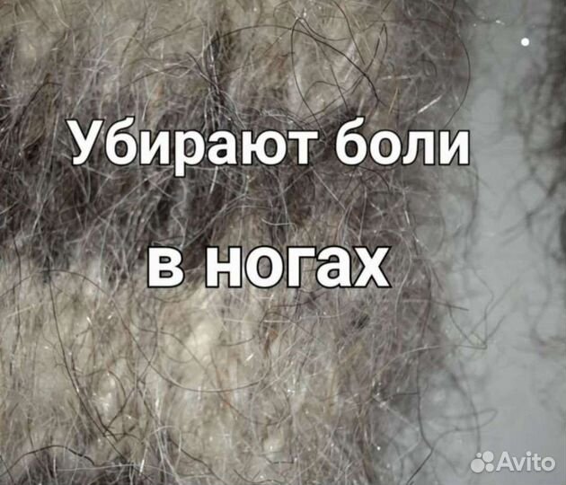 Носки из собачьей шерсти