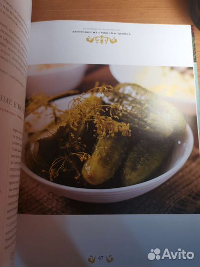 Книга Заготовки по-монастырски Олег Ольхов