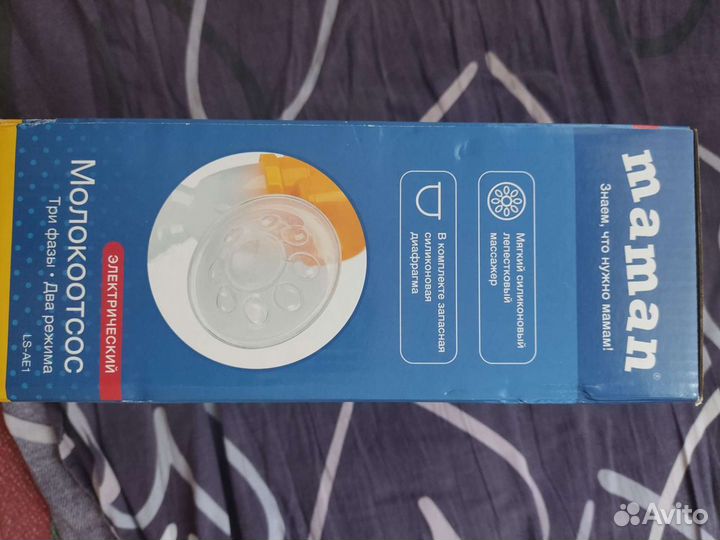 Молокоотсос электрический Maman LS-AE1