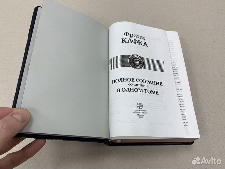 Франц Кафка (подарочная кожаная книга)