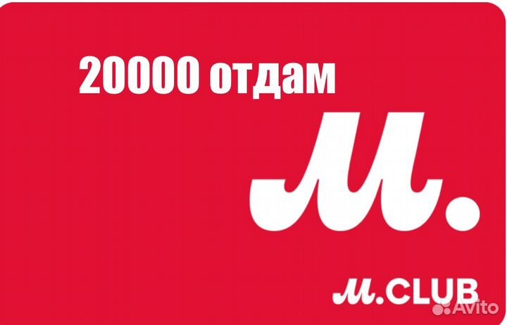Бонусы мвидео отдам