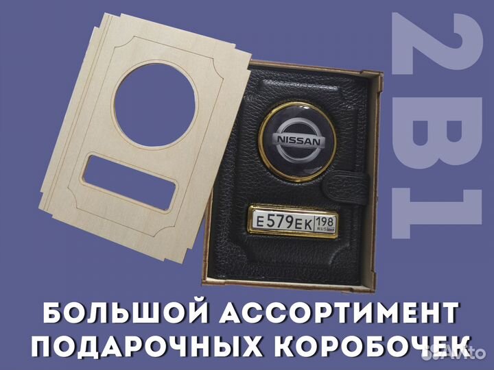 Обложка 2в1 для водителя с авто номером (красный)