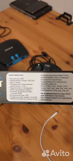 Игровая приставка titan