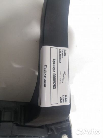 Педаль газа Jaguar E-Pace 2020 FK729F836BC