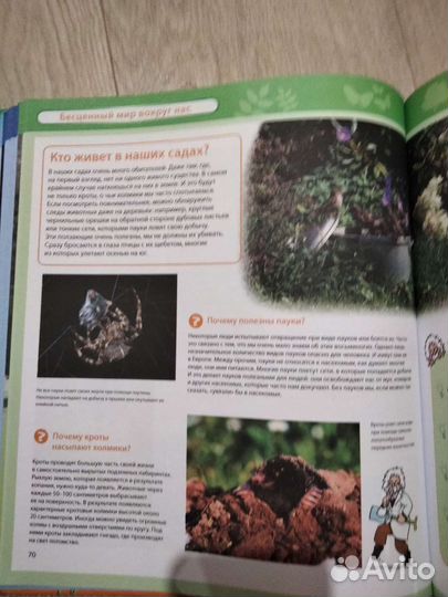 Большая энциклопедия знаний