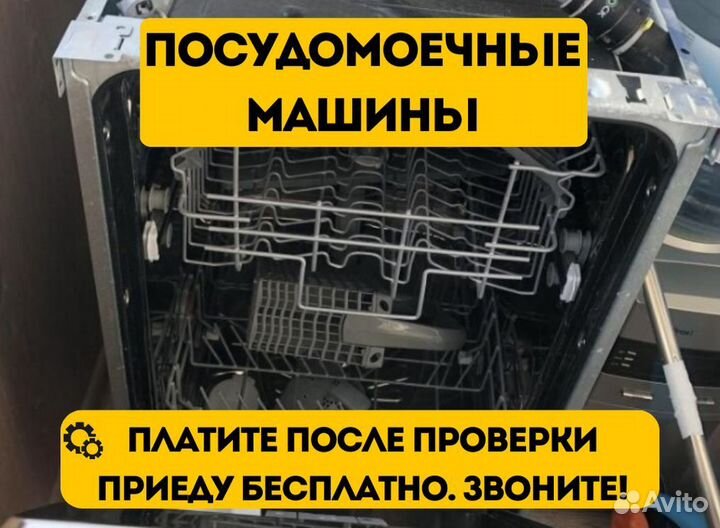 Ремонт холодильников ремонт стиральных машин