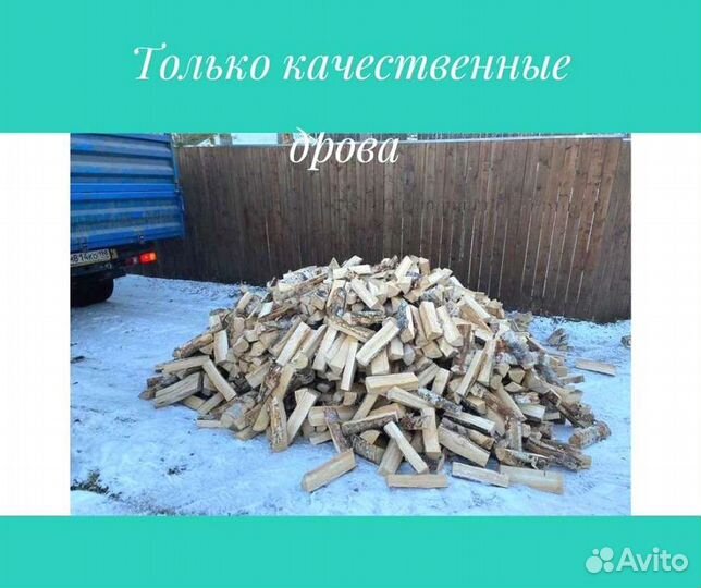 Дрова от производителя