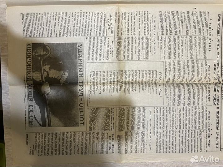 Газеты СССР Комсомольская правда 22 июня 1941