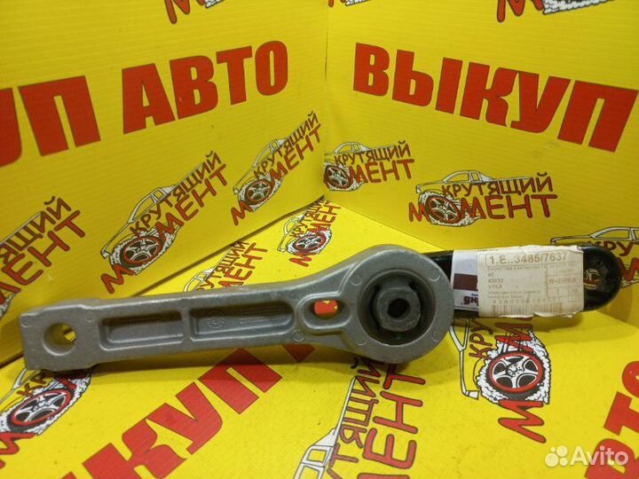 Подушка двигателя задняя Volkswagen Golf 2003-2013